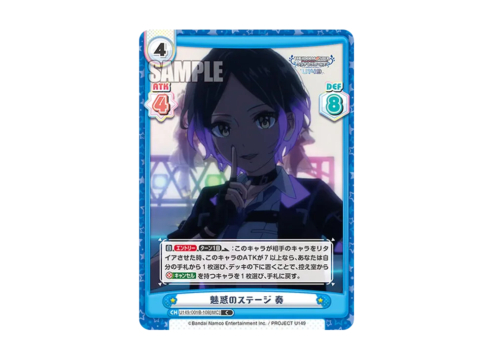 魅惑のステージ 奏 C [U149/001B-108[IMC]](ブースターパック「TVアニメ アイドルマスター シンデレラガールズ U149」)